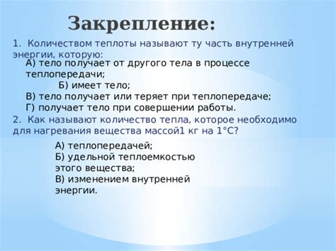 Расположение и закрепление сенсора теплоты