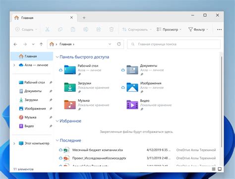 Расположение файла normal dot в операционной системе Windows