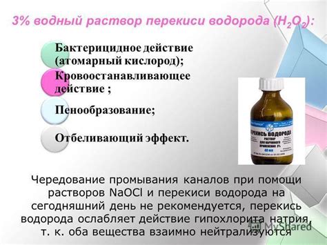 Распространенные применения сочетания ацетона и перекиси водорода