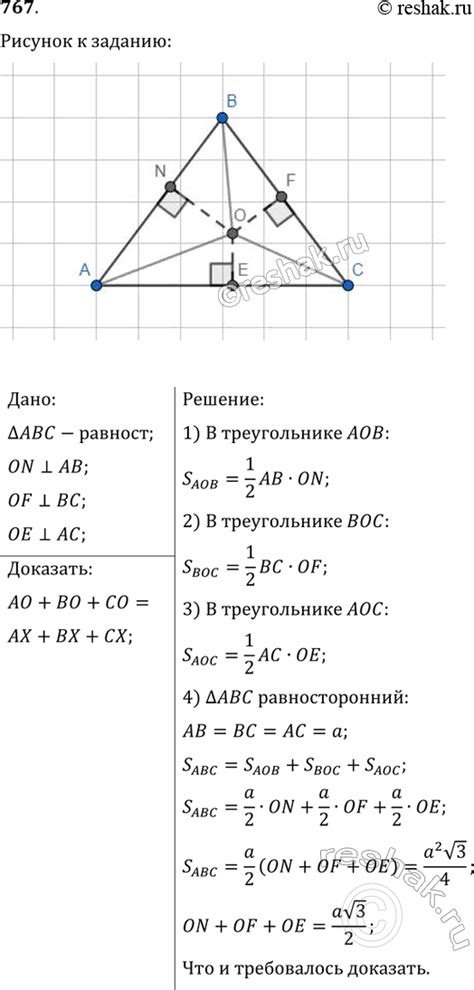 Расчеты расстояний и сторон треугольника