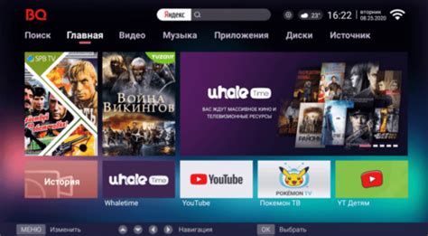 Расширение функциональных возможностей вашей BQ Smart TV