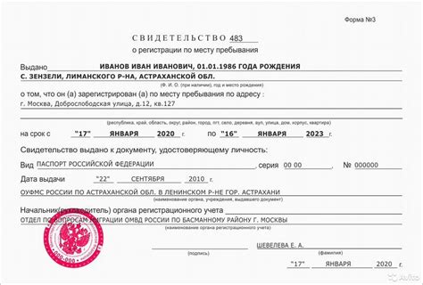 Регистрация и оформление документов для создания отделения Ситилинк