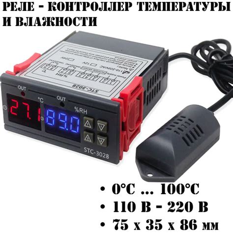 Регулировка температуры и интенсивности охлаждения/обогрева