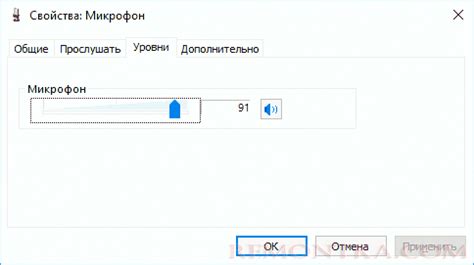 Регулировка уровня звука встроенного микрофона