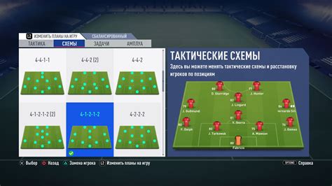 Режимы игры и настройки вибрации в FIFA 19