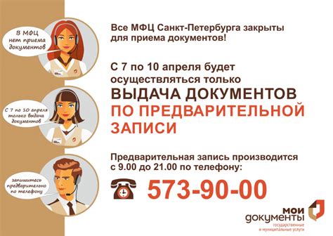 Режим работы и условия посещения