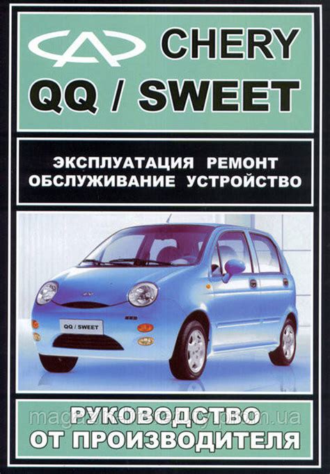 Рекомендации по диагностике и обслуживанию двигателя автомобиля Чери QQ