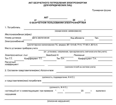 Рекомендации по корректному отключению электроэнергии в автомобильной системе