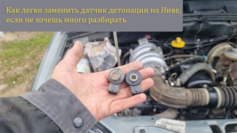 Рекомендации по обслуживанию и замене геомагнитного датчика автомобиля Нива Урбан