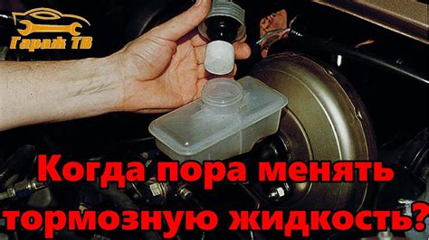 Рекомендации по подбору и замене специальной жидкости для тормозной системы