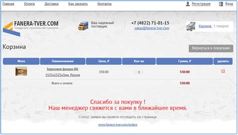 Рекомендации по получению заказа в магазине строительных материалов