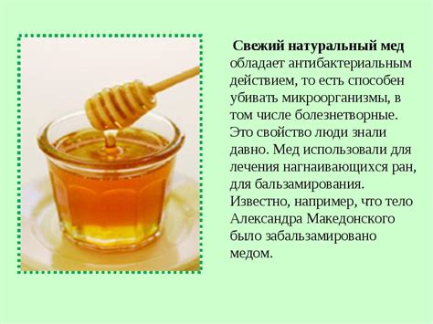 Рекомендации по применению меда в рационе птицы