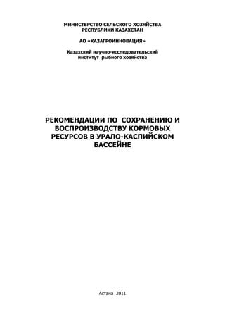 Рекомендации по сохранению прогресса в поиске и использовании специального диска