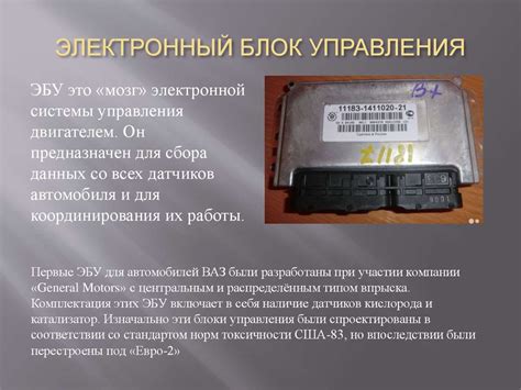 Рекомендации по техобслуживанию электронного блока управления автомобиля
