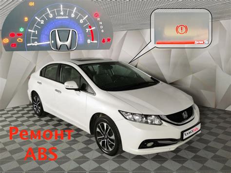 Рекомендации по уходу за бачком расширения в автомобиле Honda Civic 5D