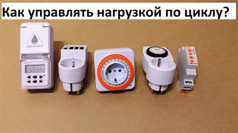Рекомендации по эффективной эксплуатации и безопасному использованию розеточного таймера