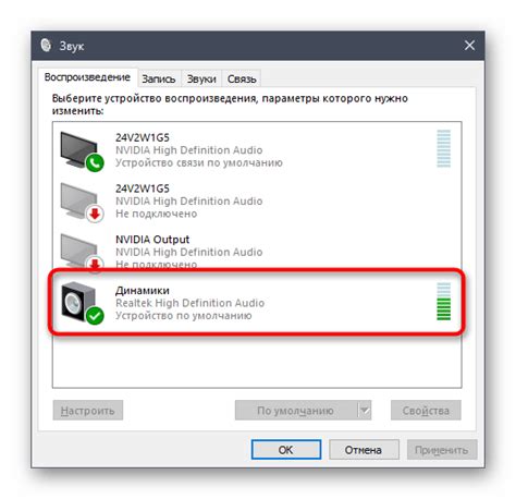 Решение возможных проблем и улучшение качества звука
