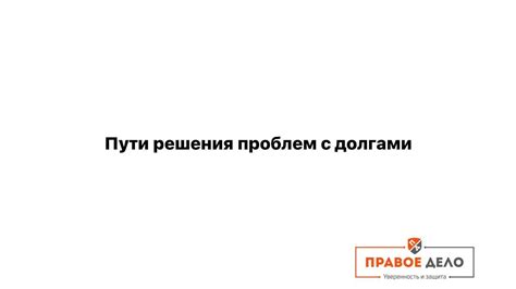 Решение проблем с помощью Okigo ry и ожидаемые результаты