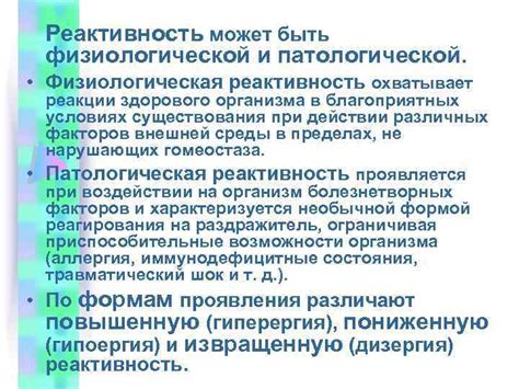 Риски применения газообразного соединения при патологической реакции организма