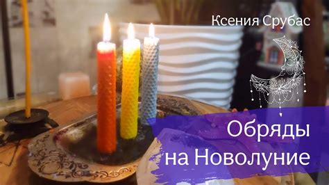 Ритуалы и обряды, связанные с использованием серебряного колечка на среднем пальчике