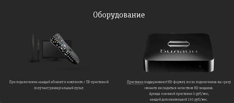 Розничные сети, где можно обменять телевизионную приставку от Билайн
