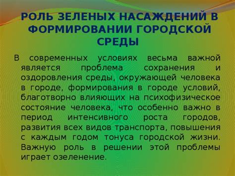 Роль атмосферных условий в формировании окружающей среды и особенностей ландшафта