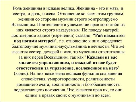 Роль волос в исламе: важность внешнего облика