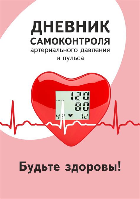 Роль гирудотерапии в улучшении показателей артериального давления и возможные побочные эффекты