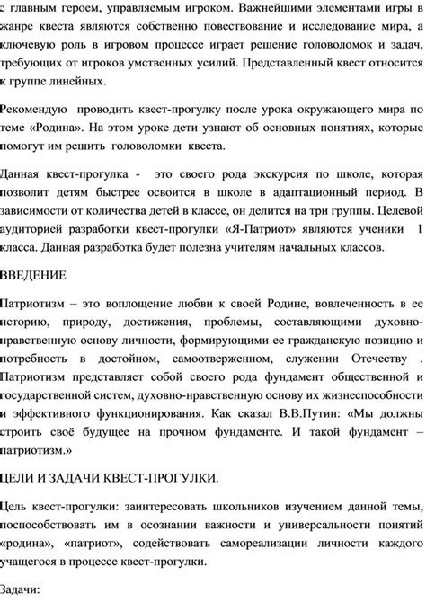 Роль городской администрации в игровом процессе и сюжете