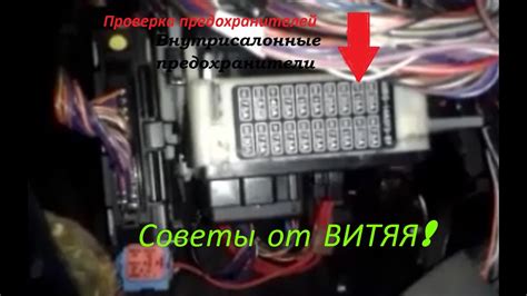 Роль и важность предохранителя в работе звуковой системы автомобиля Форд Мондео 4