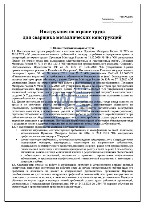 Роль и применение клейм сварщика на металлических трубах