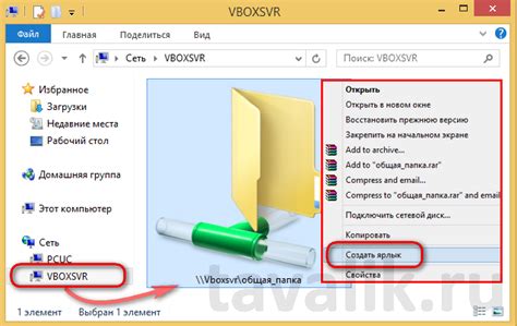 Роль общих папок в виртуальной среде