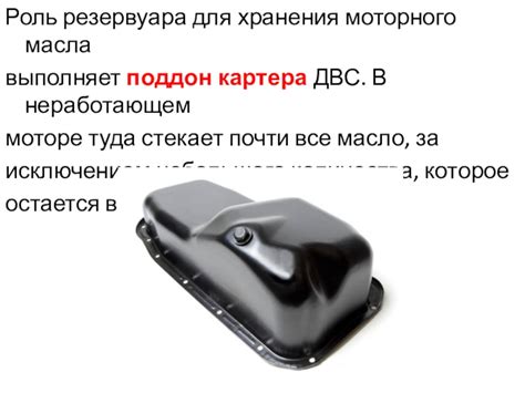 Роль резервуара при охлаждении двигателя автомобиля Mitsubishi Lancer