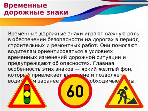 Роль специального механизма в обеспечении безопасности на дорогах