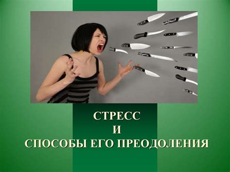 Роль стресса в снижении энергии у женщин в среднем возрасте и способы его преодоления