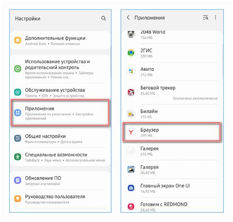 Роль физической панели управления в поиске пути "домой" на устройствах Samsung