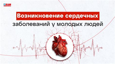 Роль электрокардиографического мониторинга в выявлении и мониторинге сердечных заболеваний