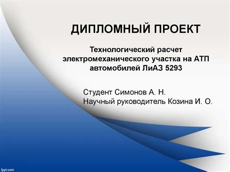 Роль электромеханического устройства в организации динамических маневров на автомобиле