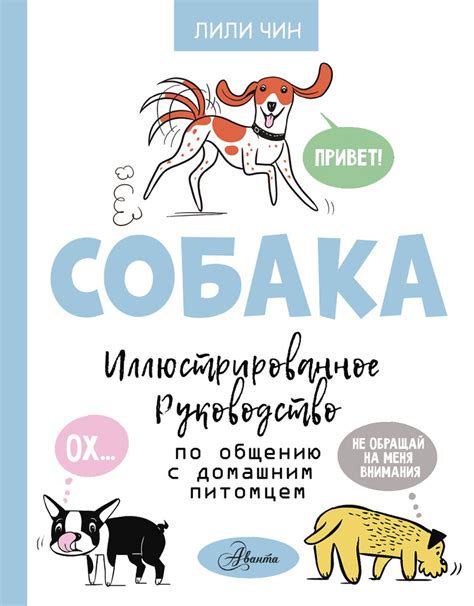 Руководство по общению с союзниками: советы по передаче информации о действии "копать"
