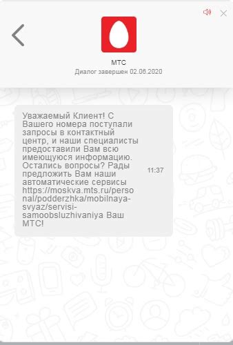 Свяжитесь с техподдержкой МТС