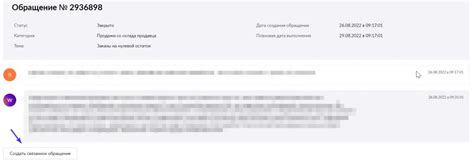 Связаться с онлайн-консультантом Вайлдберриз: путь к получению надежной поддержки