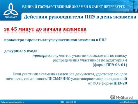 Сдача экзамена без документа подтверждающего личность