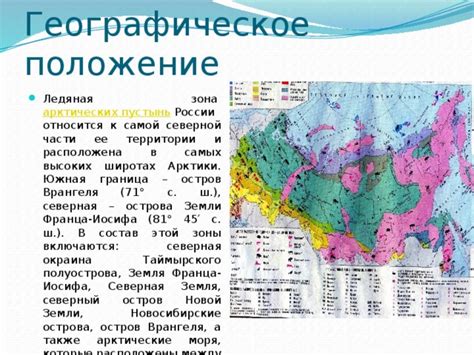 Северная граница России: территории, где служат арктические военные подразделения