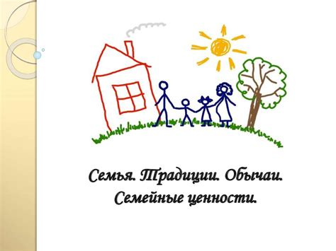 Семейные обычаи: традиции и ценности в союзе русской и осетинской культур