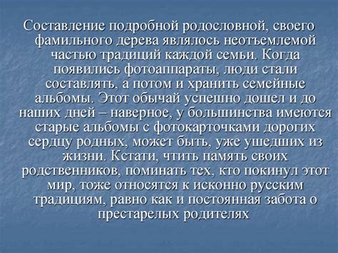 Семейные ценности в культуре Кабардины и русском обществе