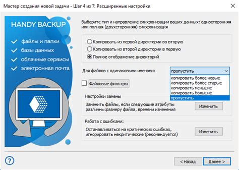 Синхронизация и обновление данных