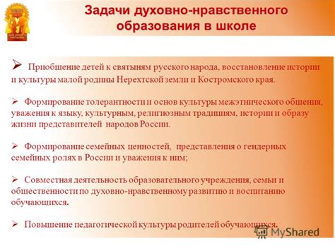 Соблюдение уважения к культурным и религиозным практикам бабушек-целительниц при посещении