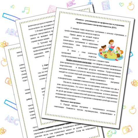 Советы по профилактике и устранению возможных причин возгорания