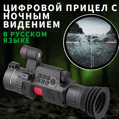 Советы по эффективному использованию оптических прицелов и приборов ночного видения