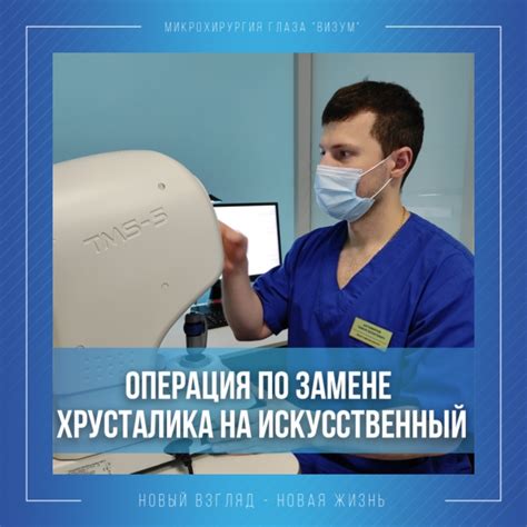 Современные подходы к замене хрусталика в случае недостаточного видения у взрослых пациентов
